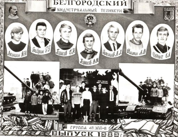 41 ЭПП-8.1989